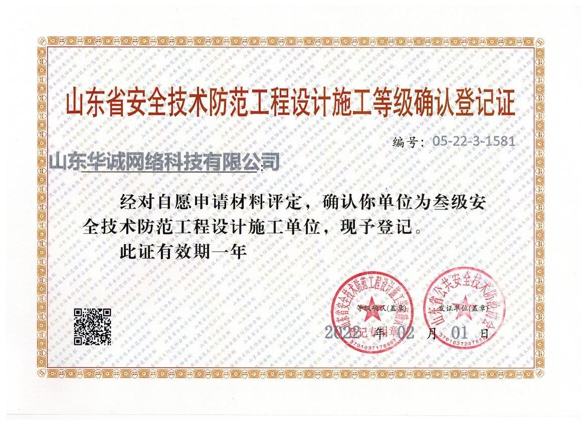 資質(zhì)證書